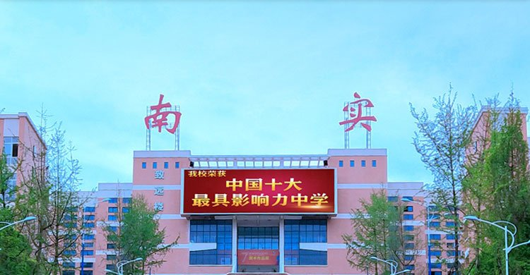 強(qiáng)化安全意識，創(chuàng)建和諧校園       ——記南實(shí)高2019級開展安全大檢查和安全教育主題班會