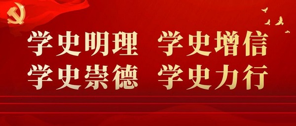 學黨史 知黨情 跟黨走｜【黨史周周講】（三）八七會議