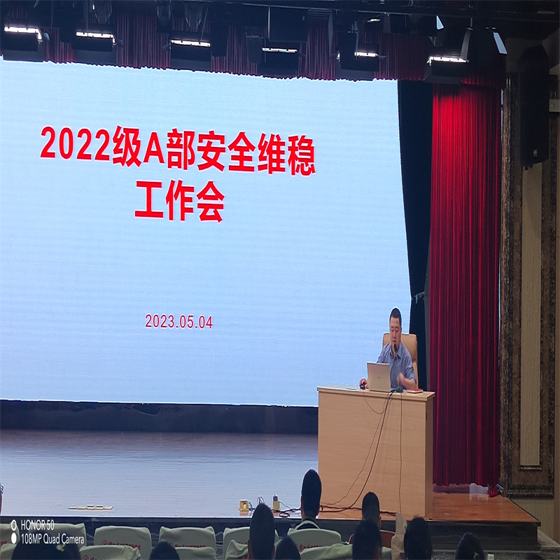 增強師生防范意識，營造校園安全環(huán)境  2022級A部安全工作會